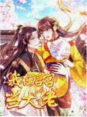 国产综艺开麦时间高清封面